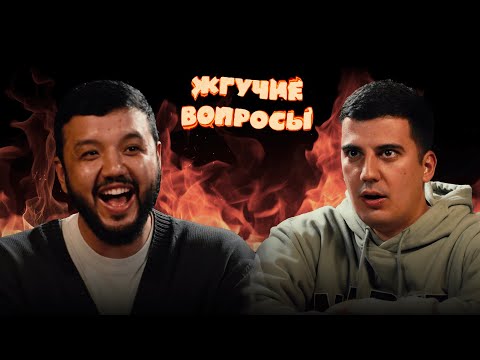 Видео: Назим Мисанов: Правда, которую я не ожидал услышать | Жгучие вопросы