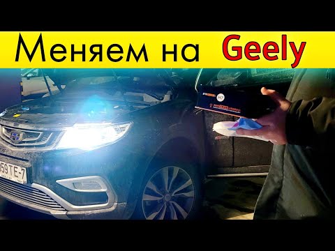 Видео: Aozoom в Ближний и Дальний / Замена Галогена на led Джили Атлас @Ivan Skachkov