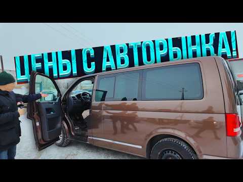 Видео: КУРС ВЫРОС или ПЕРВЫЙ АВТОРЫНОК ЗИМОЙ 2024