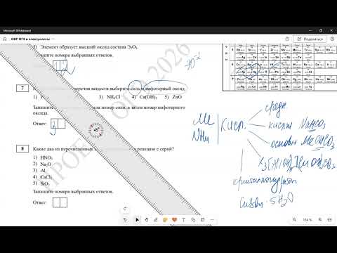Видео: Урок разбор демоверсии огэ химия пробник