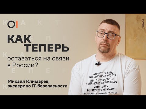 Видео: «Мессенджер Max — это МЕНТ в вашем телефоне» | Как безопасно звонить и обходить блокировки в России