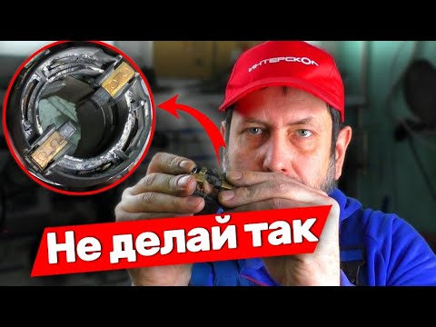 Видео: Как Правильно менять щетки в инструменте