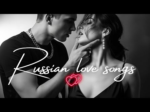 Видео: 💞 Лучшие Песни о Любви 2025 – Romantic Russian Hits Playlist | Official Audio