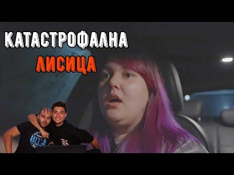 Видео: 17-ГОДИШНА БЛЪСКА ЧОВЕК С КОЛА (ft. The Boxing Antelope)