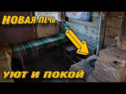 Видео: небольшое обновление в домике "сделали печь и лавочку"