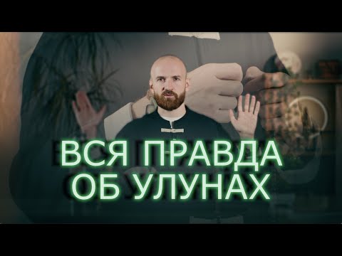 Видео: УЛУН - ЧТО ЗА ЧАЙ?