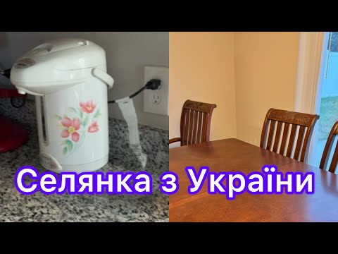 Видео: Купила дуже класну річ 