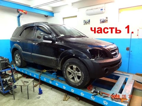 Видео: KIA Sorento. повреждения. разборка. подготовка к вытяжке.