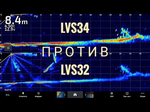 Видео: Сравнение датчиков Garmin panoptix lvs32 и lvs34. Дальность, детализация, шумы.