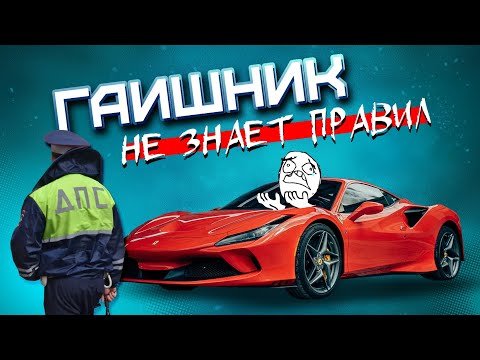 Видео: ОТКАЗАЛСЯ ПОВТОРНО ПРЕДЪЯВЛЯТЬ ДОКУМЕНТЫ | РАСХЛЯБАННОСТЬ ГИБДД
