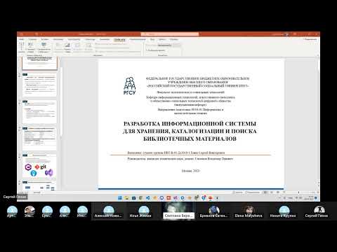 Видео: Предзащита ИВТ- 2019 очное 16 человек допуск 20 05 2023