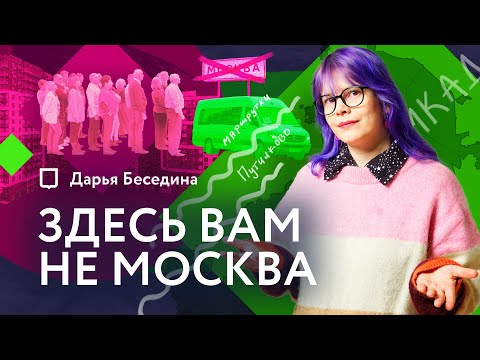 Видео: Почему агломерации важны