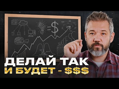 Видео: Как создать отдел продаж, который РЕАЛЬНО работает?