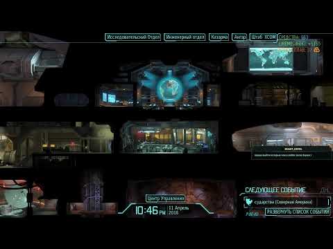 Видео: XCOM: Enemy Unknown/lw/ii (начало)#1 07/07/2022