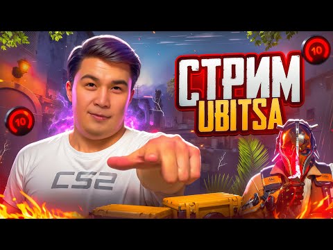 Видео: 👑 CS2 | 🔴 LIVE |🔥FACEIT ROAD TO 3K ELO 🔥 |💎 Собирай кристаллы и выйграй нож   #cs2  #csgod