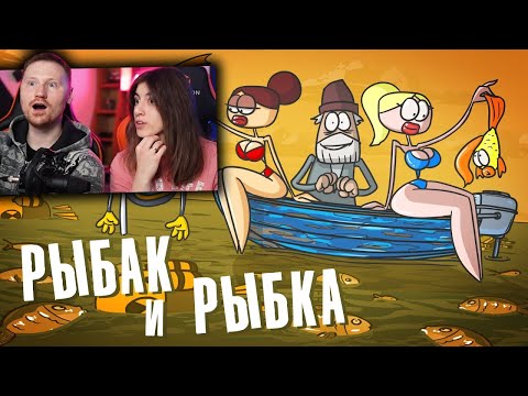 Видео: Такая рыбалка мечта каждого рыбака (Анимация) | РЕАКЦИЯ на  Доктора Гнуса