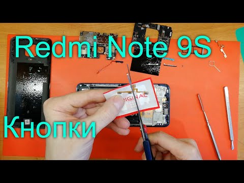 Видео: Redmi Note 9s не работает кнопка