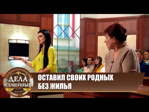 Видео: На что надеялся? - Дела семейные. Битва за будущее #сЕленойДмитриевой. Эфир 13.03.2024