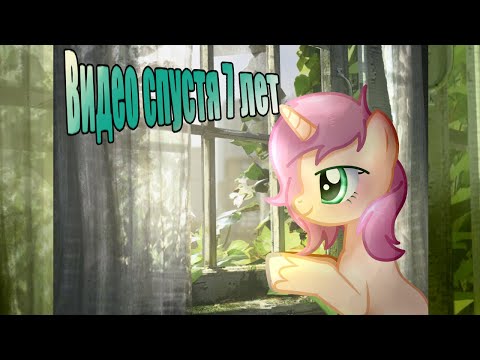 Видео: ВИДЕО СПУСТЯ ВРЕМЯ??????