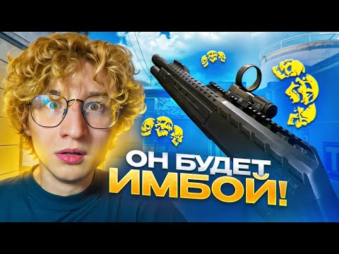 Видео: ПРОШЁЛ КАЛИБРОВКУ С НОВОЙ ИМБОЙ НА МЕДИКА В ВАРФЕЙС!