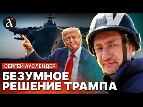Видео: 💥АУСЛЕНДЕР: Возрождение мощнейшего корабля США! Все детали о Линкоре
