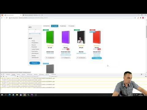 Видео: 13. Постраничная навигация. 02. Ленивая загрузка  Lazy load