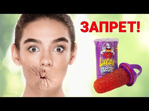 Видео: Никогда в Жизни не Покупайте Эти Сладости! Топ 10