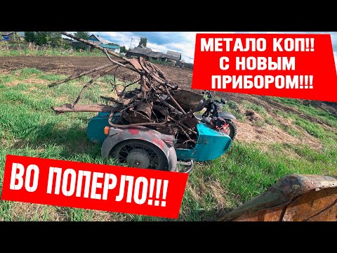 Видео: Вскрыл  посылку с новым прибором! Находки и сравнения с металлоискателем.