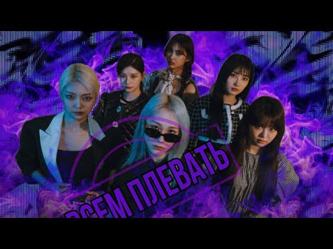 Видео: EVERGLOW: почему их компании так пофиг?