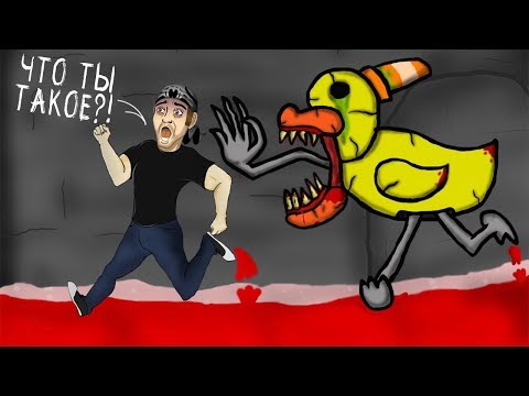 Видео: ТАНЕЦ МАЛЕНЬКИХ УТЯТ ► Dark Deception | Chapter 3 | Утки Прохождение