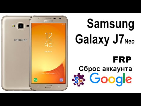 Видео: Samsung Galaxy J7 Neo. SamFw Tool. Сброс аккаунта google  FRP.