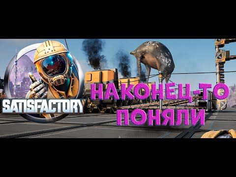 Видео: №3. Первый день, продолжение) Заблуждения новичков в SATISFACTORY! )