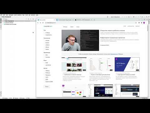 Видео: Суть компонентного фреймворка [HTTP Framework, 1]