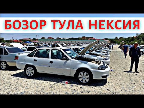 Видео: NEXIA 2 NARXLARI 2025 НЕКСИЯ 2 НАРХЛАРИ 2025.SAMARQAND MOSHINA BOZORI 2025.NEXIA 1 NARXLARI 2025