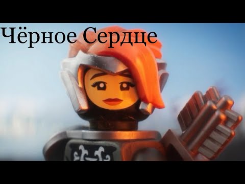 Видео: Лорд Гармадон, и Коко-Чёрное Сердце