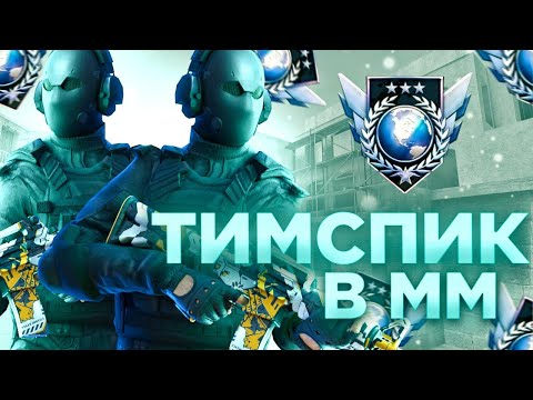 Видео: ТИМПЛЕЙ В КОМАНДЕ😍😱 Демка в мм с тимспиком | Poco X3 Pro