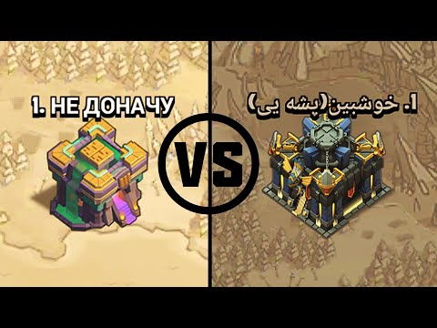 Видео: #НЕДОНАЧУ ПРОТИВ ТХ17 l ФАРМ РУДЫ СОЛО l КВ 5 НА 5 В ОДИНОЧКУ l CLASH OF CLANS