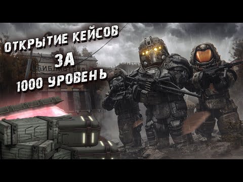 Видео: ОТКРЫЛ 40+ ОСОБЫХ КЕЙСОВ!!! СЧАСТЛИВАЯ ФУТБОЛКА!!! ОТКРЫТИЕ  В ЧЕСТЬ 1000+ УРОВНЯ БП