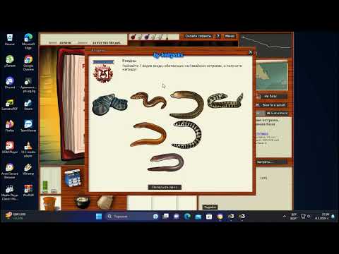 Видео: РР3 Квест Ехидны Награда