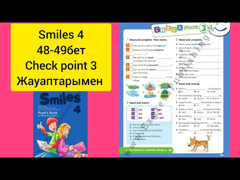 Видео: Ағылшын 4 сынып 48-49 бет