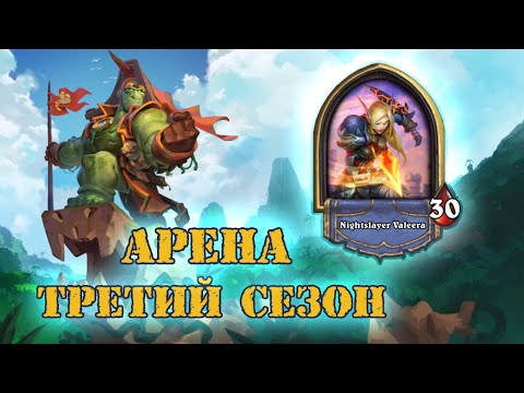 Видео: ВОТ БЫ ТАКУЮ РОГУ В ПОДПОЛЬНУЮ... | Арена | Hearthstone