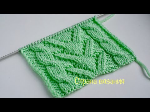 Видео: Узоры спицами. Ажур со жгутами. Knitting patterns. Openwork with plaits.