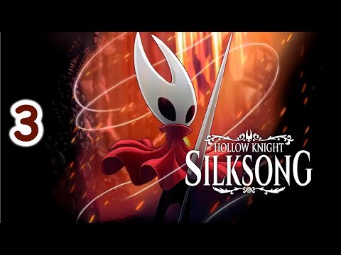 Видео: Hollow Knight: Silksong - стрим - 3 часть