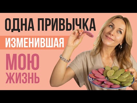 Видео: Как навсегда избавиться от БРОЖЕНИЯ и ВЗДУТИЯ. Рецепт идеального завтрака