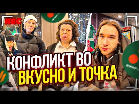 Видео: КОНФЛИКТ ВО ВКУСНО И ТОЧКА | Кореш, Парадеевич, Эксайл, Фрейм Теймер, Плохой Парень / ХАЗЯЕВА SHINE