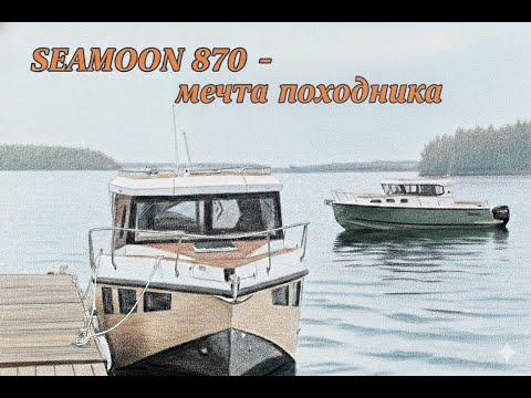 Видео: 92.2 км/ч на глиссере! 🚀 Мы в шоке от SeaMoone 870 | Обзор зверя с Samara Boat Show