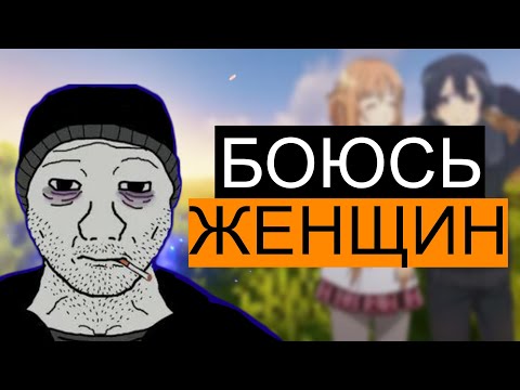 Видео: НЕ ХОЧУ ОТНОШЕНИЯ