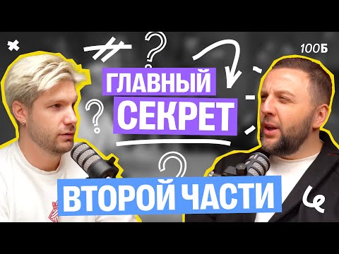 Видео: СЕКРЕТЫ проверки второй части от эксперта | Валентиныч | ЕГЭ по обществознанию