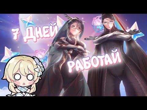 Видео: ЛЕГА ЗА НЕДЕЛЮ и рабство | Genshin Impact