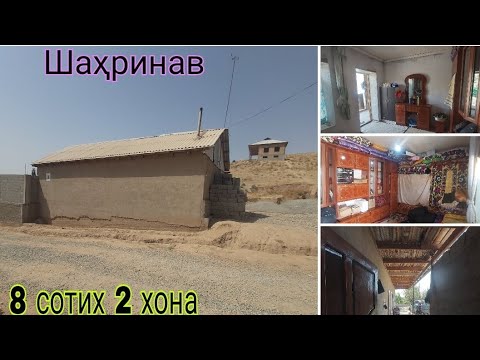 Видео: Хонай фуруши Н.Шахринав Ҷ.Советобод Д.Гулистон 2 хона 8 сотих ( Савдо тв ).